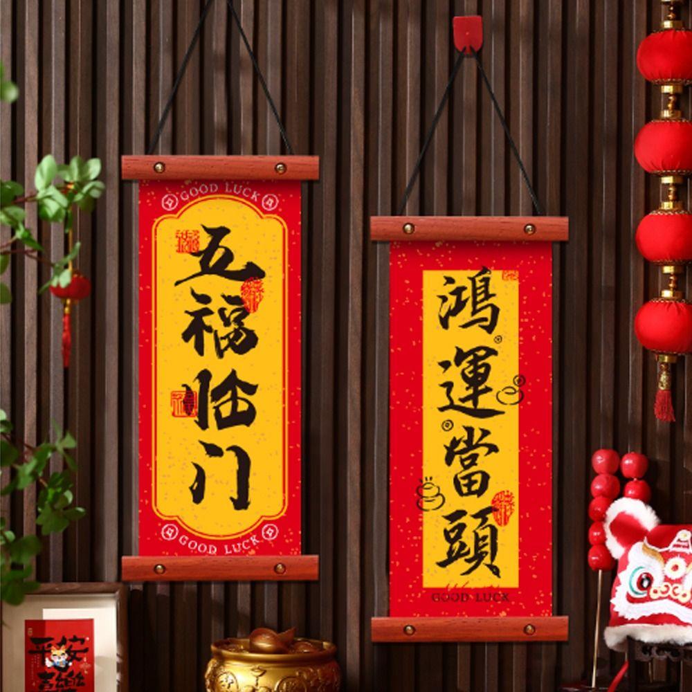 Flocking Lucky Character Wall Pendant Spring Festival Door Couplet  Spring Festival Supplies