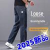 2025 Herren Straight-Leg Loose Jeans - Strapazierfähiger Denim für Frühling & Herbst