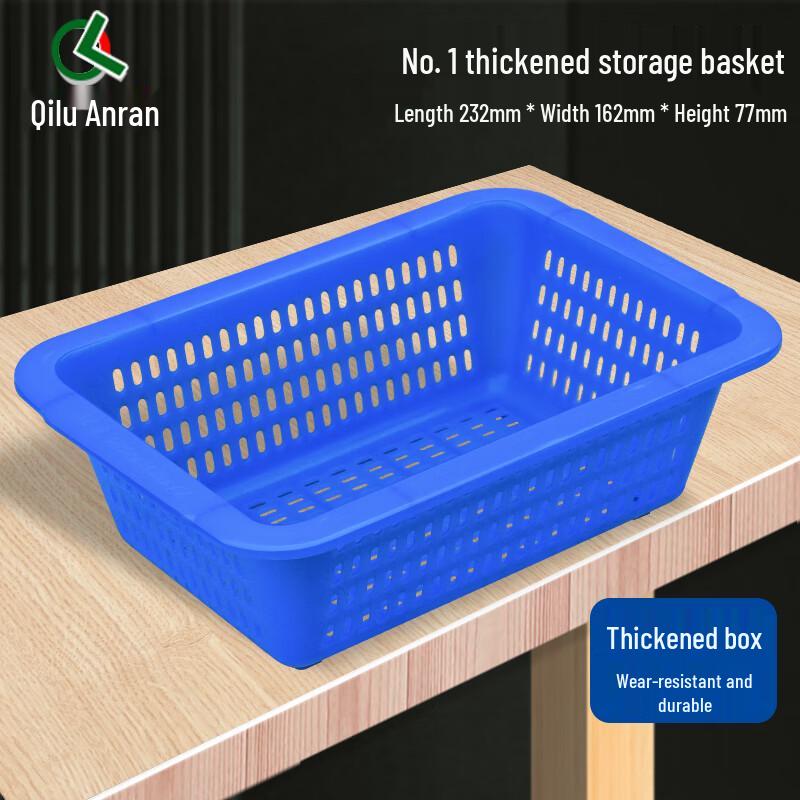 Qilu Anran Perforated Plastic Storage & Washing Baskets Size 1 (232x162x77mm)