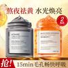 Dr. Hztone+Black Rose Skin Source Crystal Moisturizing facial mask/Glacier Sea Mud facial mask/Activated Carbon facial mask