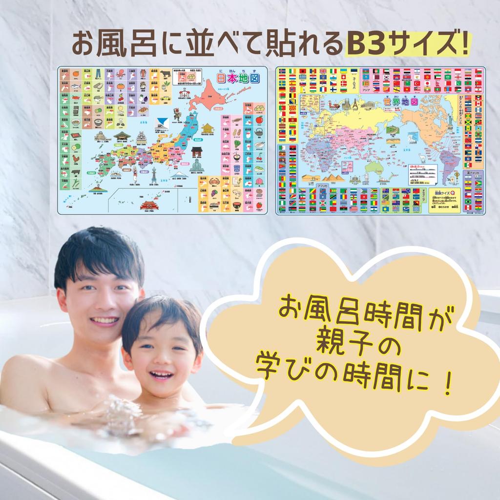 Současnou přípravnou školou Montessori Koupel a Sada Mapa velikosti B3 a Japonsko [Supervizor] Plakáty Vzdělávací, Podívej se, Poslouchej, Hraj si, Zapamatuj si. 2,