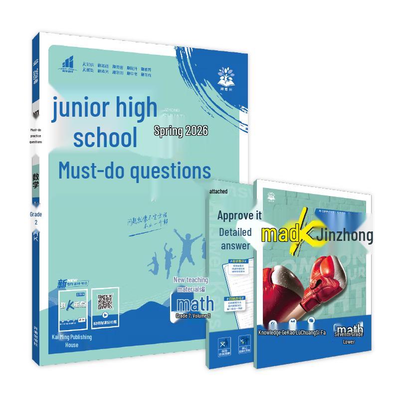 2026 Junior High Math Grade 7 Semester 2 Workbook (Huke Edition)