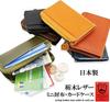 Tochigi Leather Mini Wallet for Men and Women, Genuine Leather, L-Zipper, Compact, Card Case, Coin Purse, Made in Japan, Cowhide Leather, Slim (Navy)