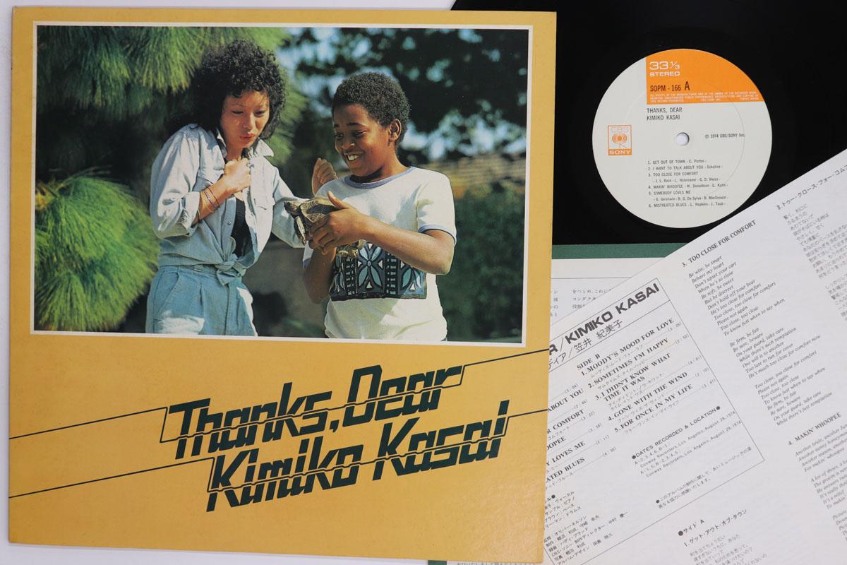 Виниловая пластинка КИМИКО КАСАЙ Thanks Dear SOPM166 CBS SONY 1974 Япония Джаз Б/у