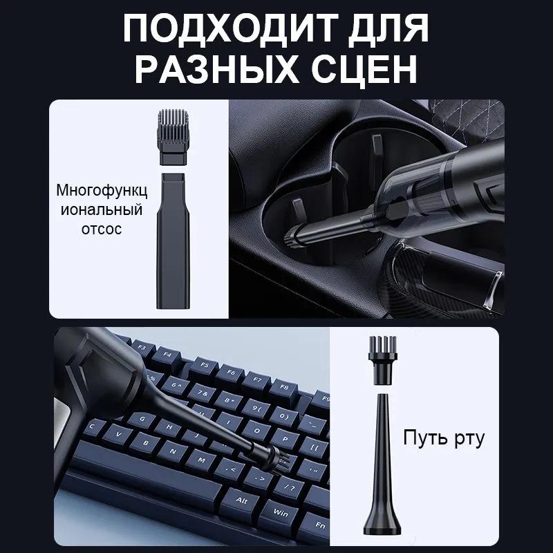 A vacuum cleaner for a wireless powerful / manual portable mini vacuum cleaner for a car, at home, kitchen and office.