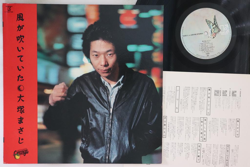 LP Record MASAJI OTSUKA - Kaze Ga Fuiteita L10079E ELEKTRA Japan Japanese Pop/Rock Used