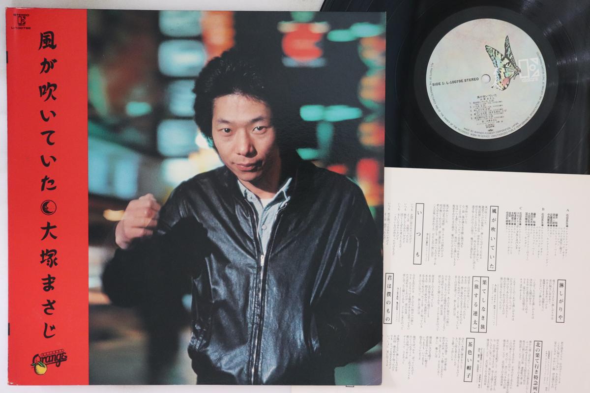 

LP Record MASAJI OTSUKA - Kaze Ga Fuiteita L10079E ELEKTRA Japan Japanese Pop/Rock Used