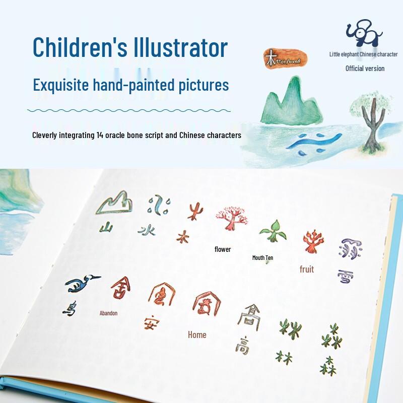 Little Elephant Chinese Characters Early Learning Picture Books