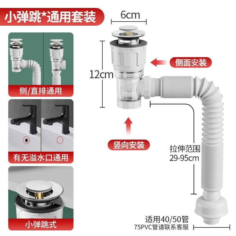 Washbasin Drain Pipe Kit