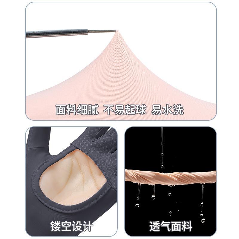 Ice silk sunscreen gloves summer thin outdoor breathable quick-drying cycling non-slip driving full-finger sunshade gloves