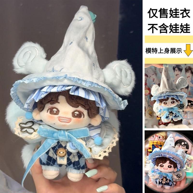 10cm Cotton Doll Outfit Blue Mage Costume DIMOO Newborn Diary Series Clothing Only