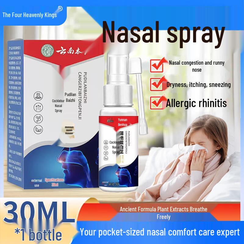 Растительный спрей для облегчения носового дыхания