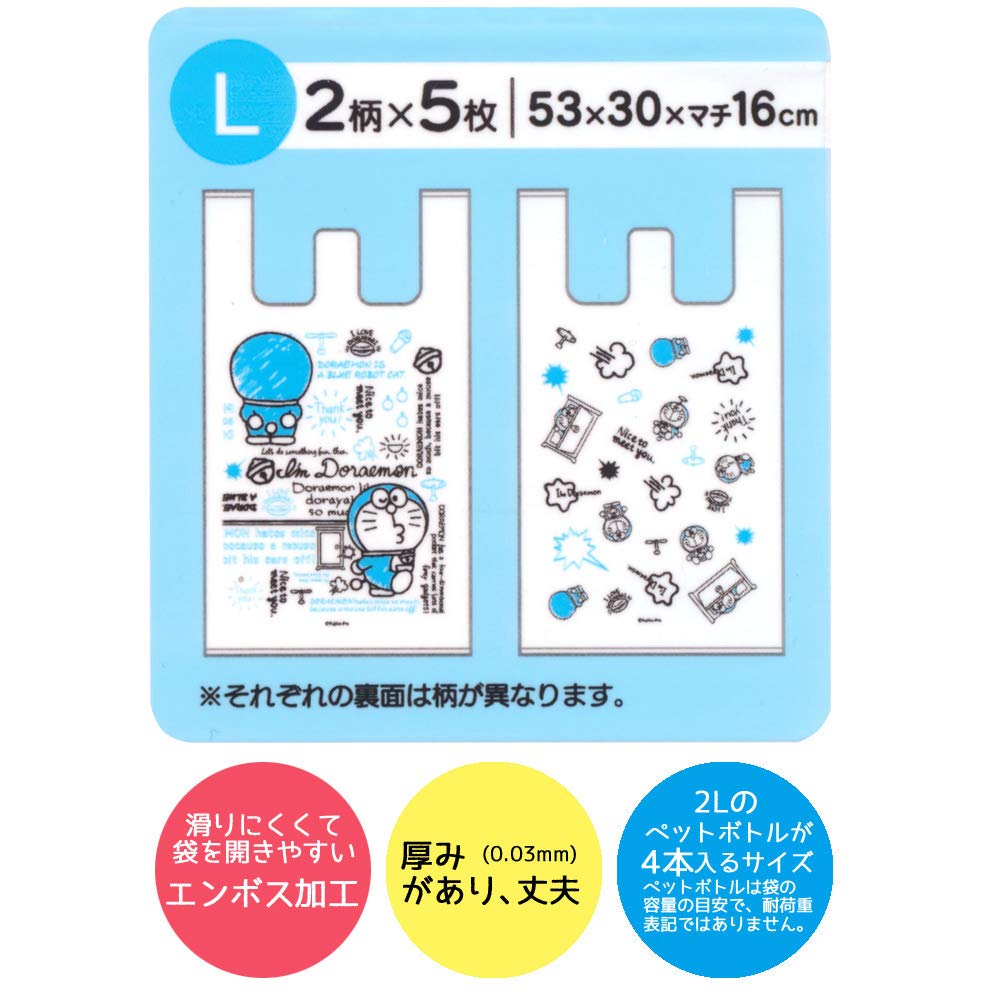 Skater Plastic Shopping Bags with 53 x 30 x 10 Bags Handles, Large, 16cm, I'm Doraemon, Sanrio, RGBH3,