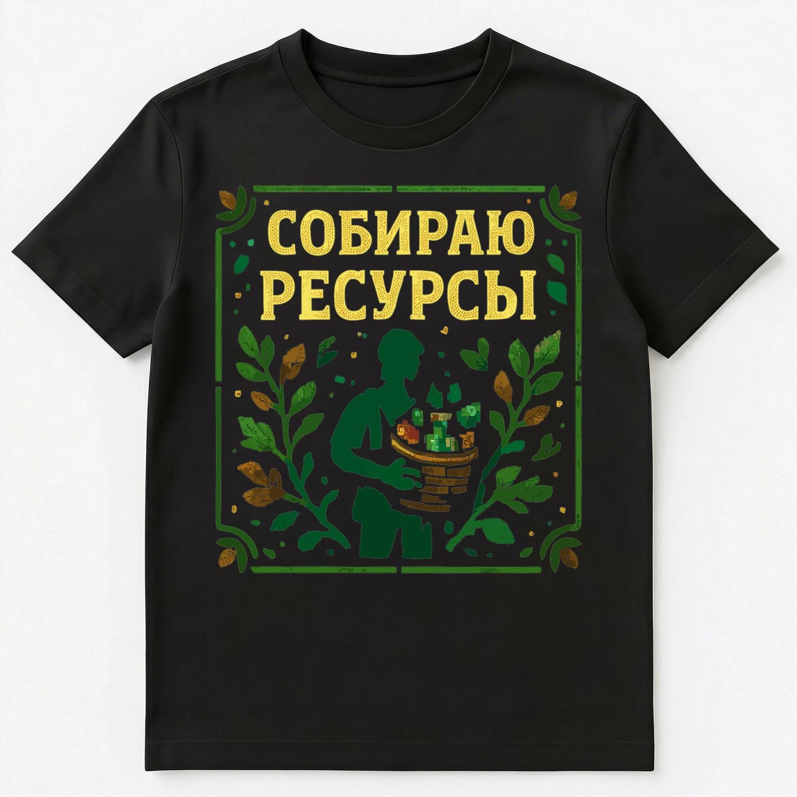 Gaming Funny Russian Unisex T-Shirt 2XL