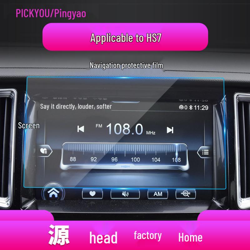 Film Trempé pour 25 Modèles Hongqi: HS7 Navigation, H7 Console, HS3 Protection d'écran.