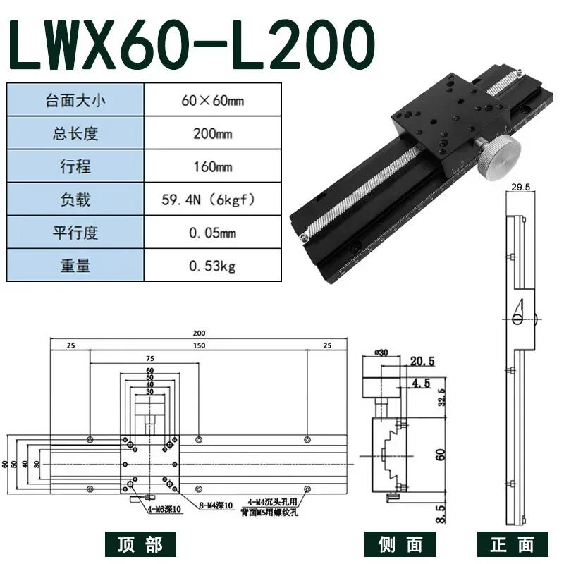 YY Manual flat displacement fine-tuning dovetail groove long stroke LWXZ40/25/60 axis optical vertical lift gear slides