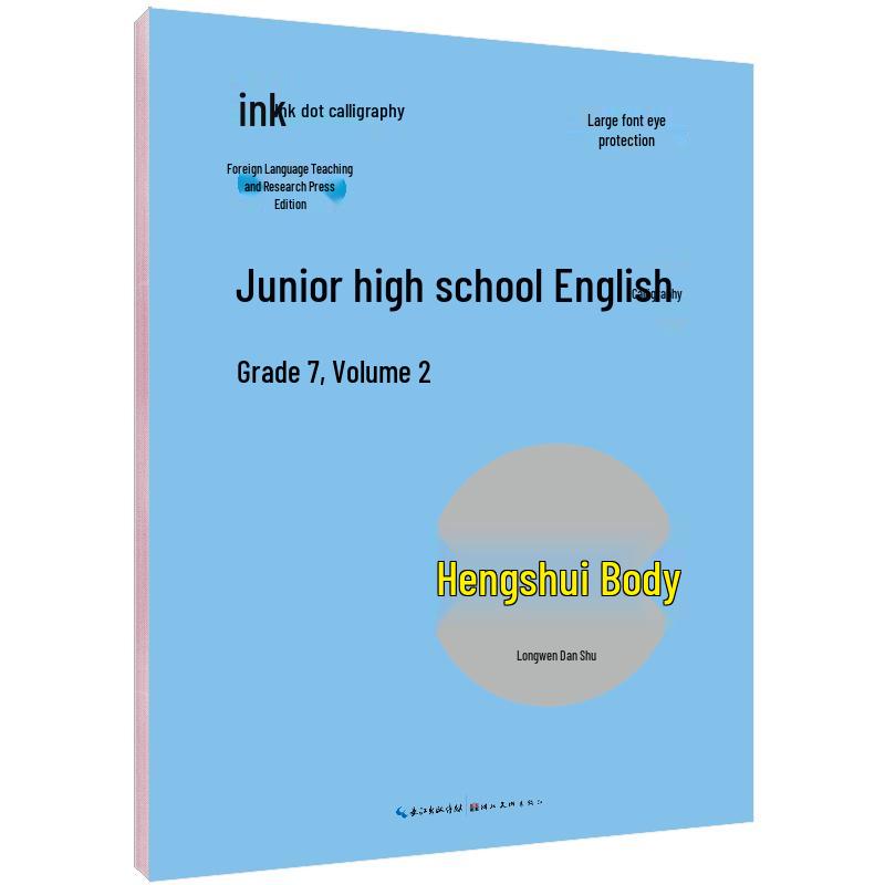 FLTRP Grade 7 English Steel Pen Copybook (Hengshui & Italian Italic) Hengshui Style English