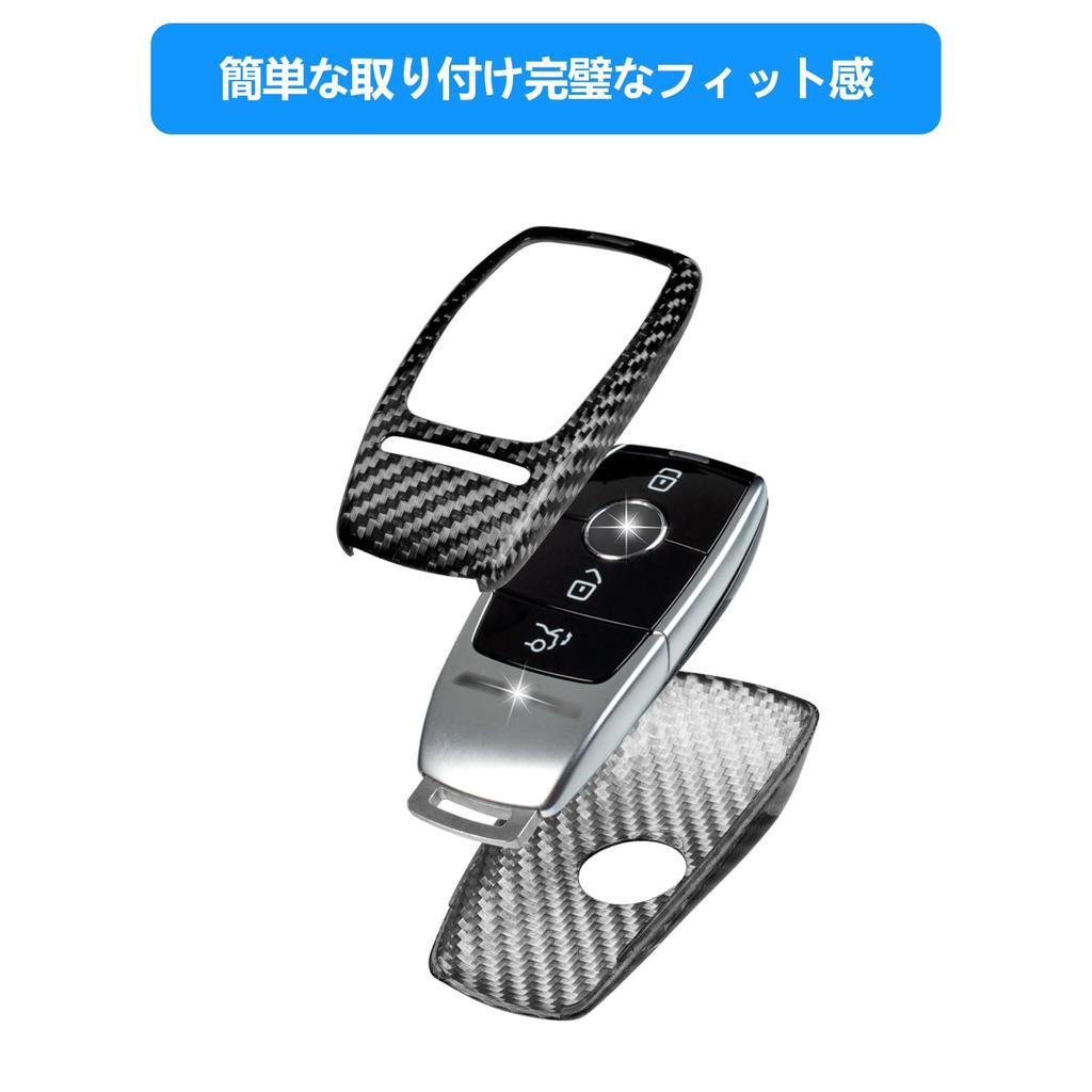 [T-carbon]Mercedes Benz Keychain Cover Fits Key Shell, Carbon Fiber Key