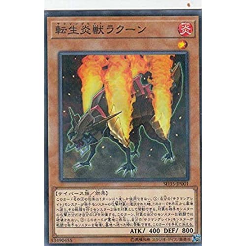 Yu-Gi-Oh! SD35-JP001 Salamangreat Raccoon (Japanese Version Normal Parallel) STRUCTURE DECK Soulburner