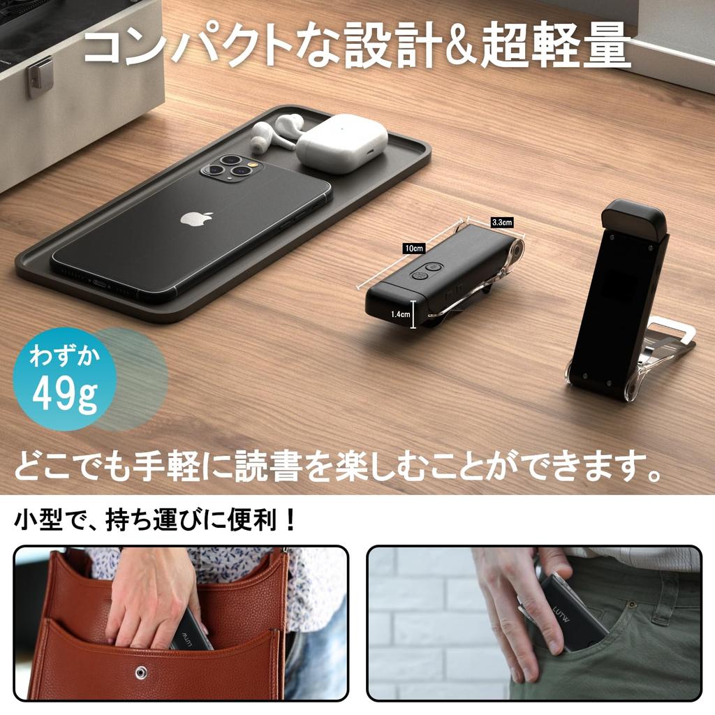 LUTW Tragbare Leselampe, USB-Aufladbar, Musiklicht, Buchlampe, 3 Farbtemperatureinstellungen, 5 Helligkeitseinstellungen, LCD-Anzeige, 3060 Minuten