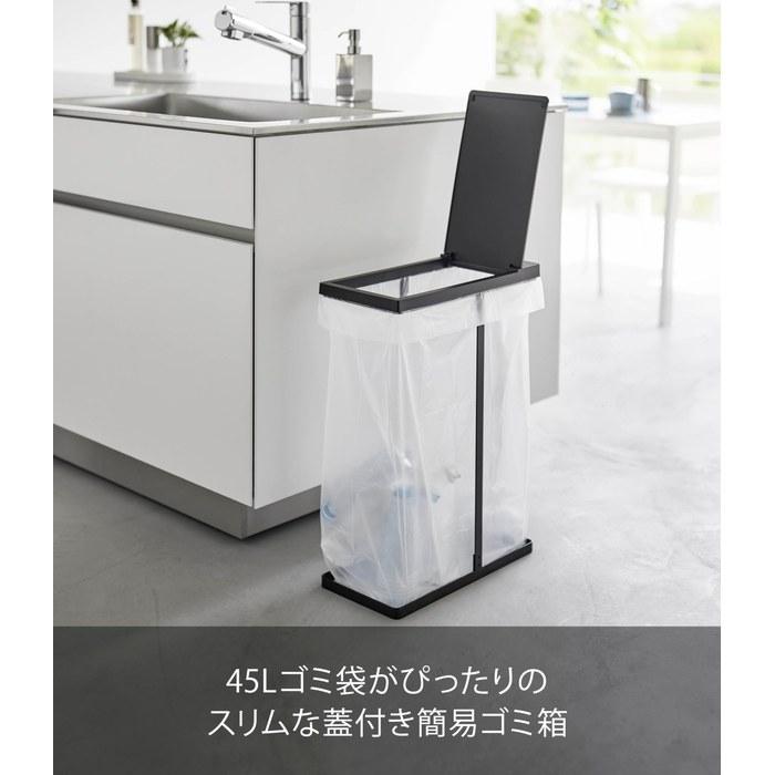 Yamazaki Slim Covered Trash Bag Holder 45L Black