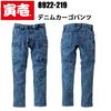 Toraichi Denim Cargo Sizes 8922-219 Pants, 4.Contour, S-5L (Sizes 3L, 4.Contour)