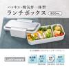 Iwasaki Industrial Lastrowear Easy Care Lunch Box Slim, Men's, Single Tier, 800ml, Light Gray, Integrated Gasket, Easy To Clean, Microwave and Dishwas