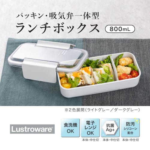Iwasaki Industrial Lastrowear Easy Care Lunch Box Slim, Men's, Single Tier, 800ml, Light Gray, Integrated Gasket, Easy To Clean, Microwave and Dishwas