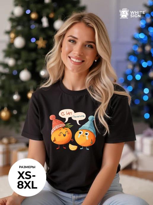 Oversized Christmas T-shirt: Little Oranges 4XL