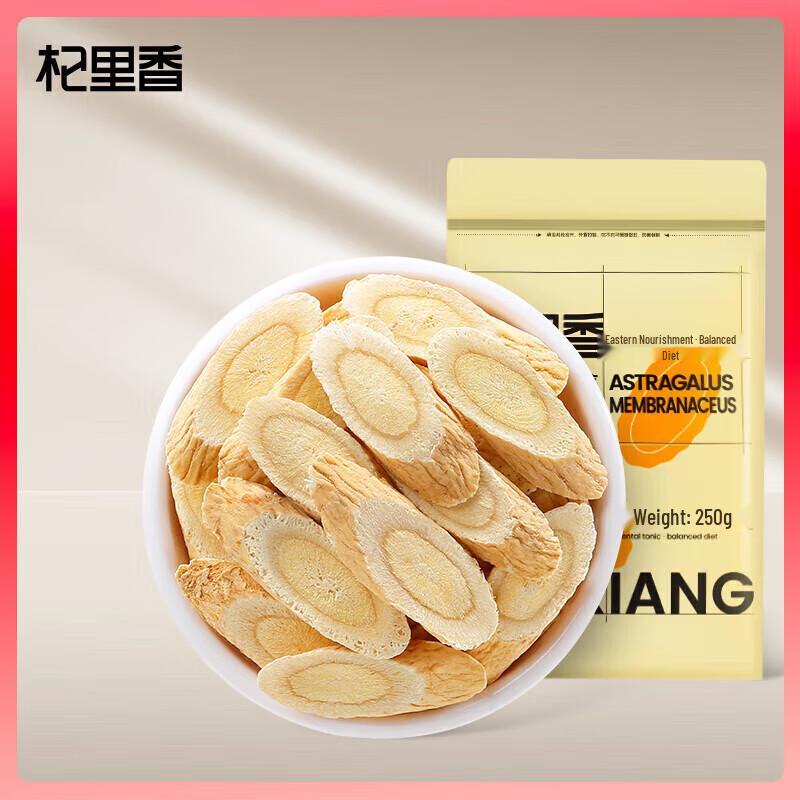 Qilixiang 250g Astragalus Root
