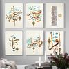 Islamic Wall Art Quran Prints  Arabic Calligraphy Canvas  Muslim Poster with Allah God Quotes for Bedroom  Home Decor