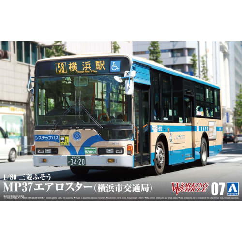 Aoshima Bunka Kyozai 1/80 Working Vehicle Series No. 7 Mitsubishi Fuso MP37 Aero Star Yokohama City Transportation Bureau Plastic Model