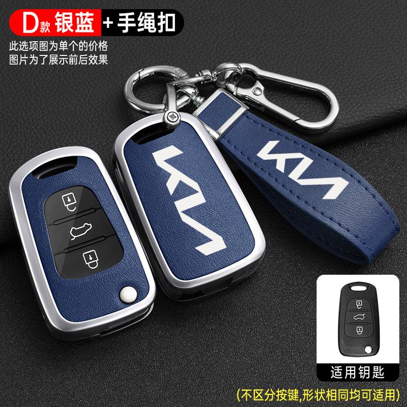 AAOD1 New Leather Car Flip Key Case Cover Bag Shell Fob For KIA Rio K2 K3 K5 Ceed Cerato Sportage Soul Optima Ceed Pro Pride Accessory