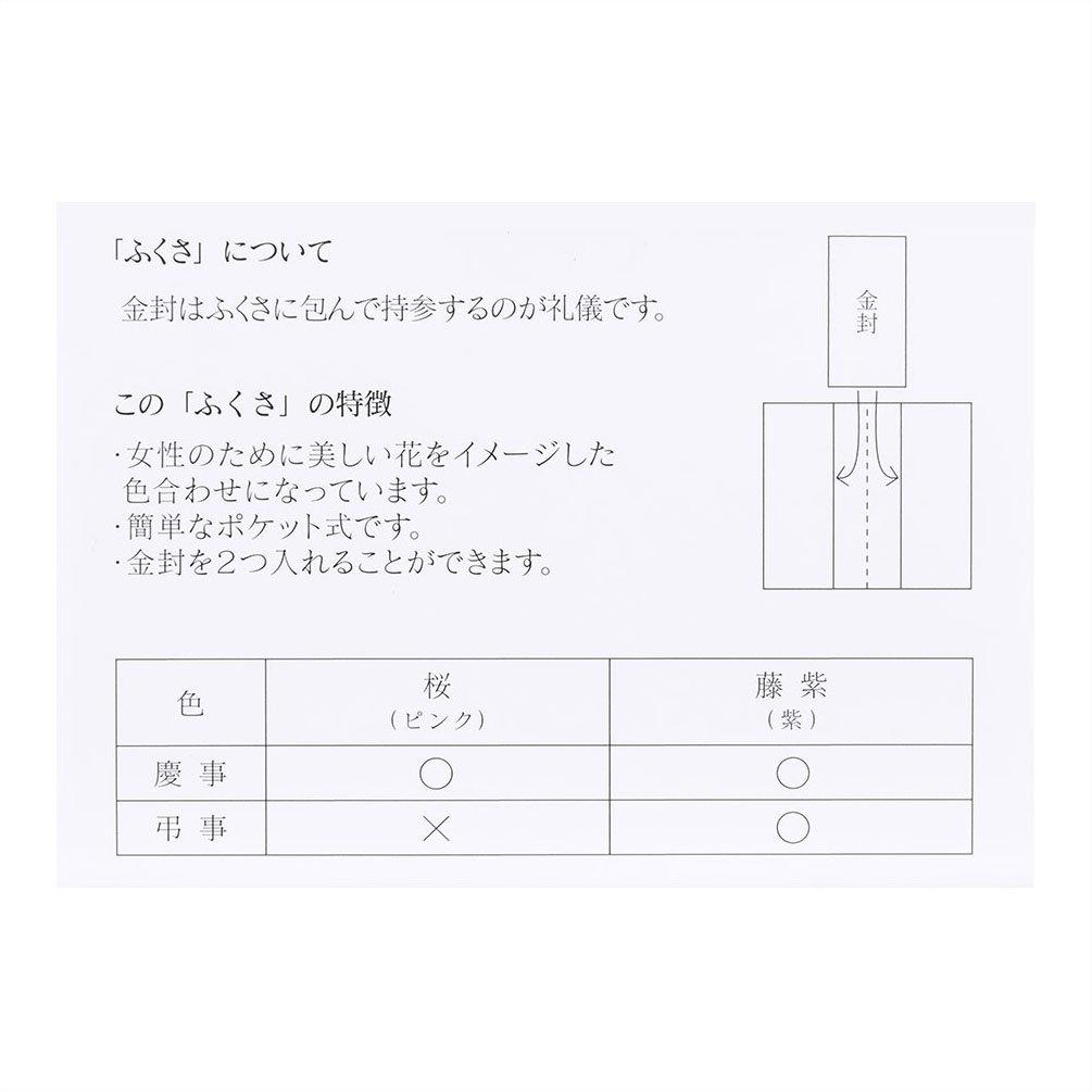 Midori Fukusa (Cloth Bag) Size 155, Cherry Blossom Pink, 53155006