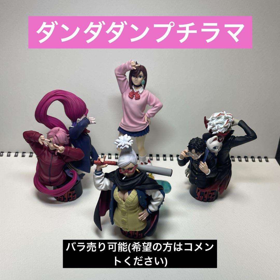 

[USED] Limited edition Petit Lama EX Dandadan with bonus parts