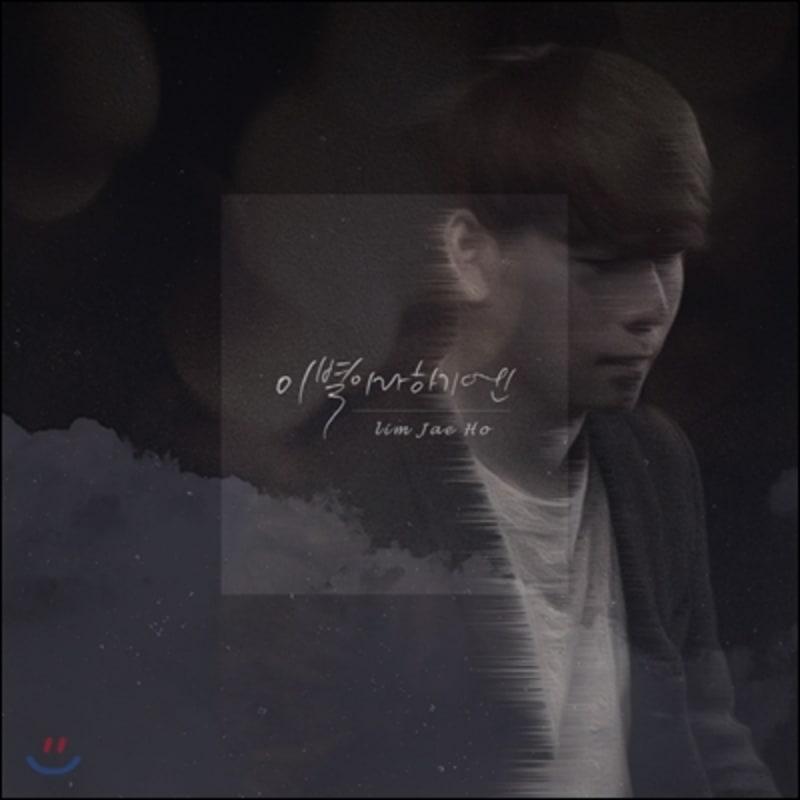 

Lim Jae-ho (JayLim) - 1st Mini Album: It s Too Late to Say It s a Breakup