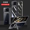 Applicable to millet mixed fold1 chain electroplating transparent sleeve mixfold1 central shaft bracket anti-drop shell film integrated