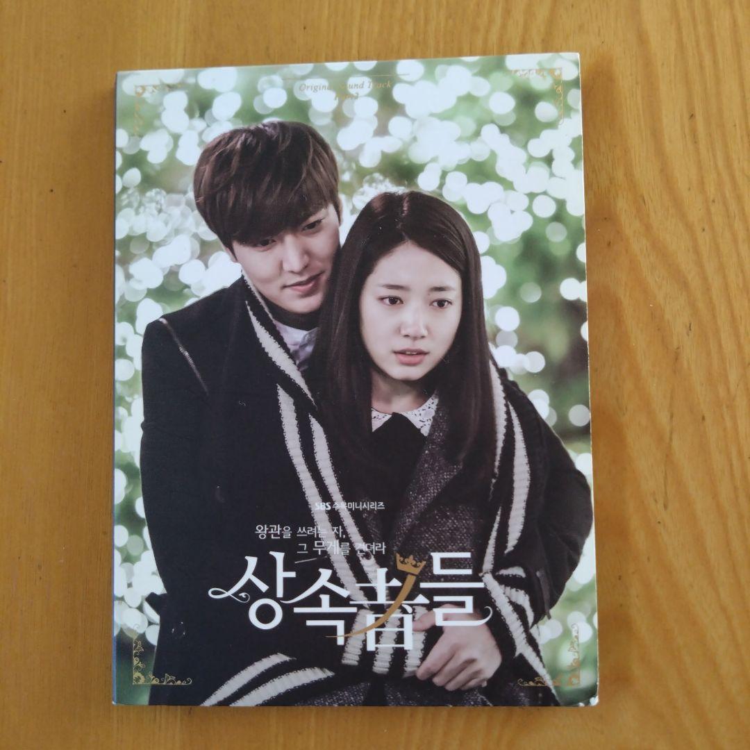 

[USED] Lee Min Ho The Heirs Part 2 Original Soundtrack
