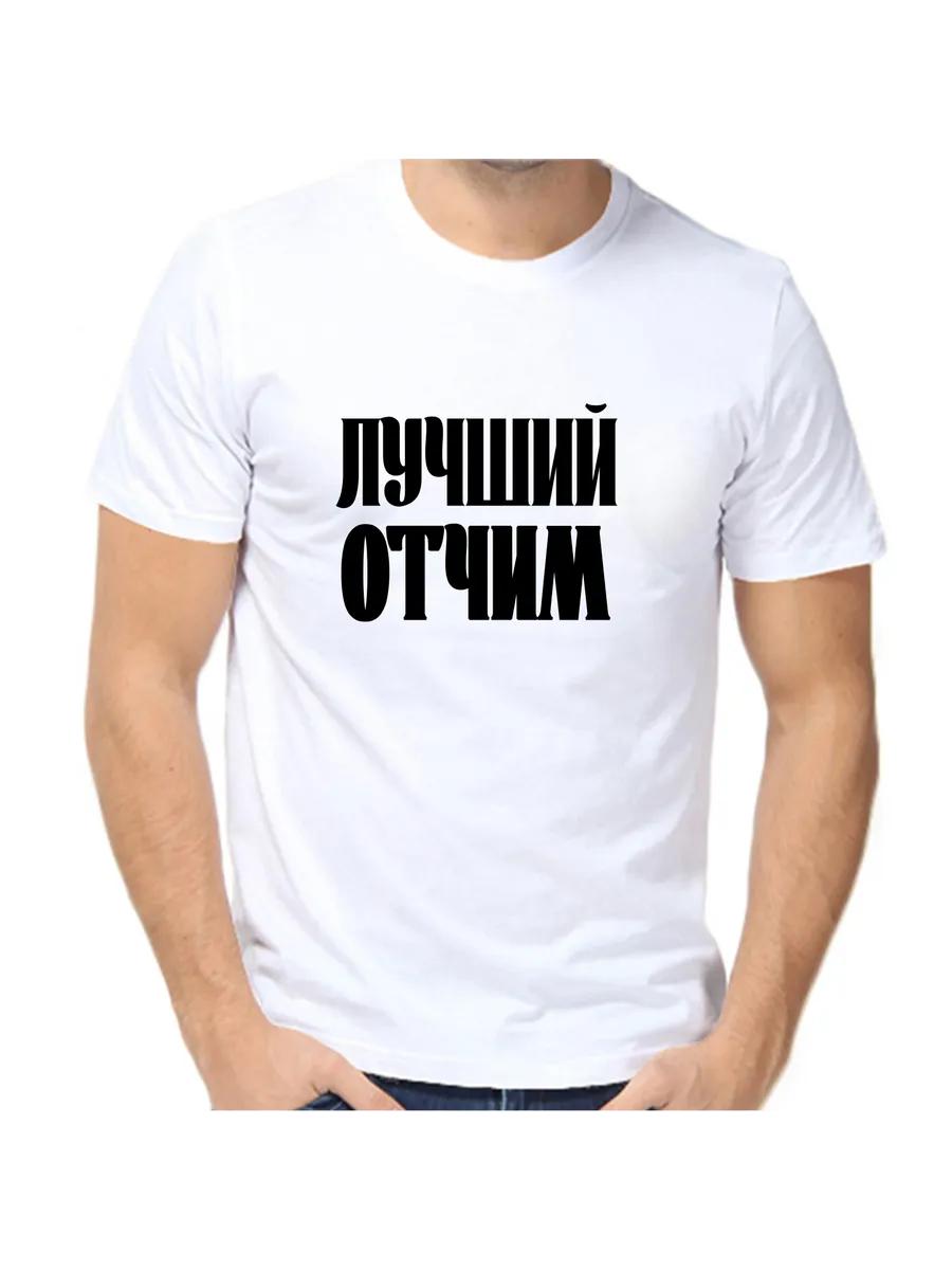 Best Stepfather T-shirt S