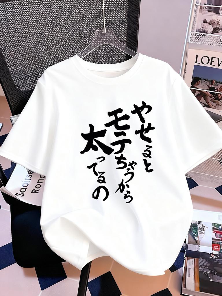 Japanese Artistic Characters Prints Short Sleeve T-Shirts Womens Cotton Summer Tee Shirts Soft Loose O-Neck Tops Casual Clothes