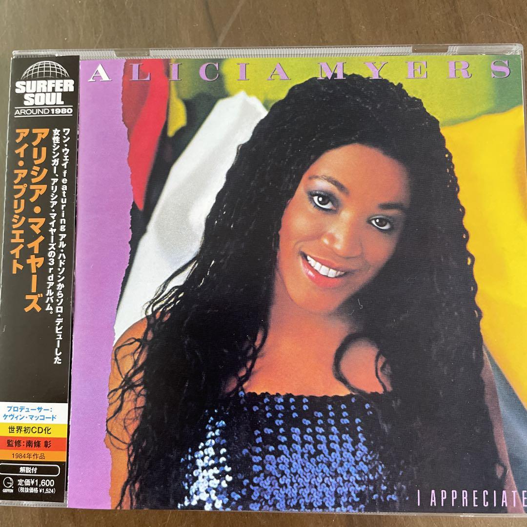 

[USED] BCM CD Alicia Myers/Iapriciate