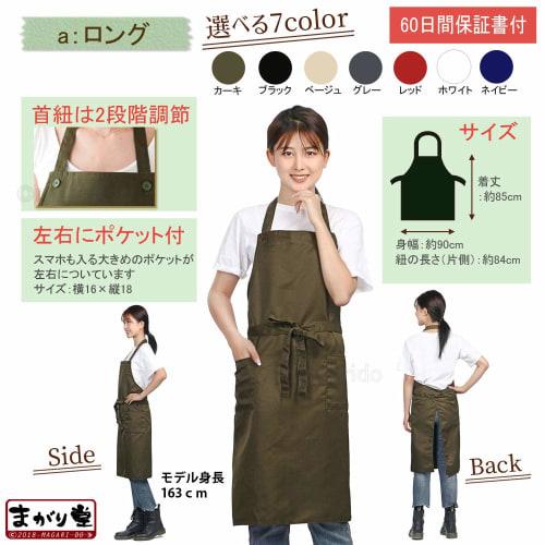 Magarido Slimming and Sleek Simple Apron (Choose from two lengths) [Long/Navy/Dark Blue] (Unisex)