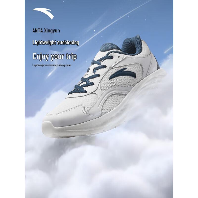 ANTA Nebula 2 Men's Lightweight Running Shoes
