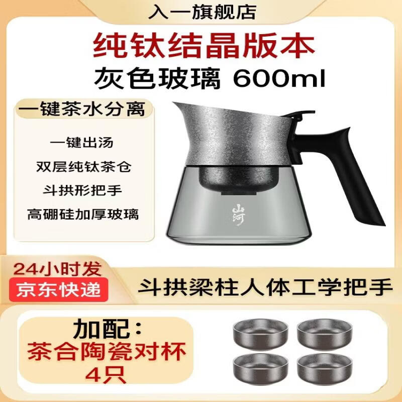 Glass Tea Infuser Pot with Separator