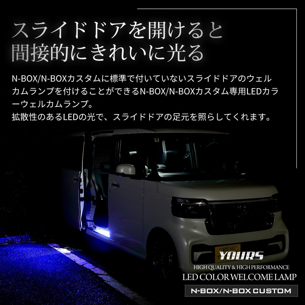 Custom Sliding Door Color Welcome Lamp CUSTOM Welcome Footwell Custom Honda M YOURS. N-BOX/N-BOX JF5/JF6 (White) LED. N-BOX Lamp, Parts, Accessories,