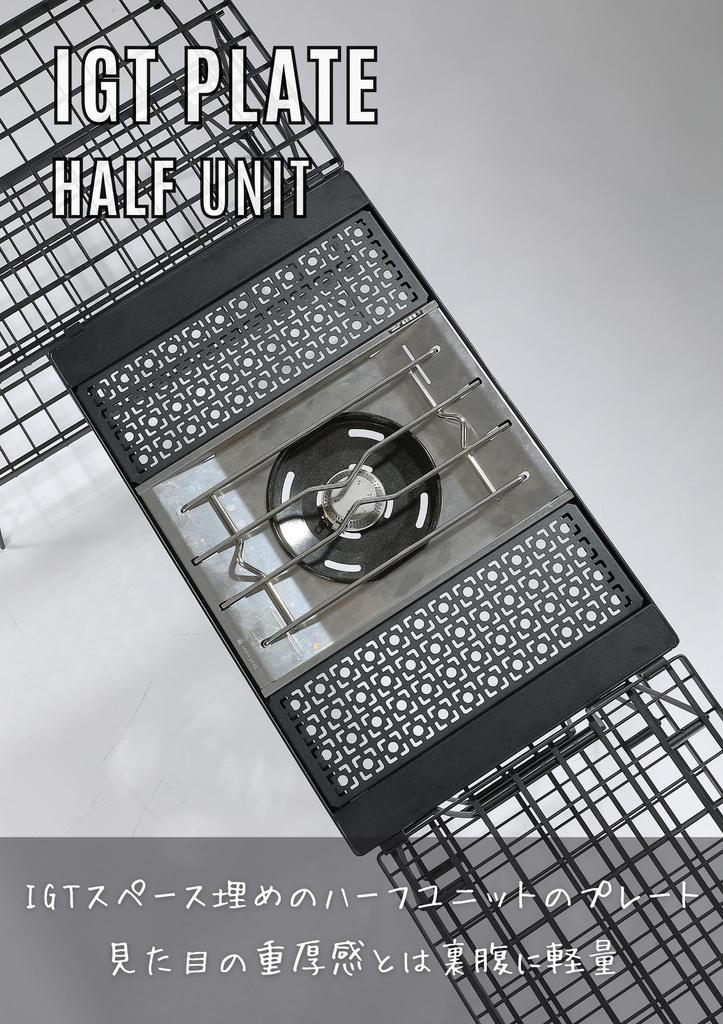 CAMPING MOON IGT Bridge Table Laser Top, Half, Black, CK-12F-1P