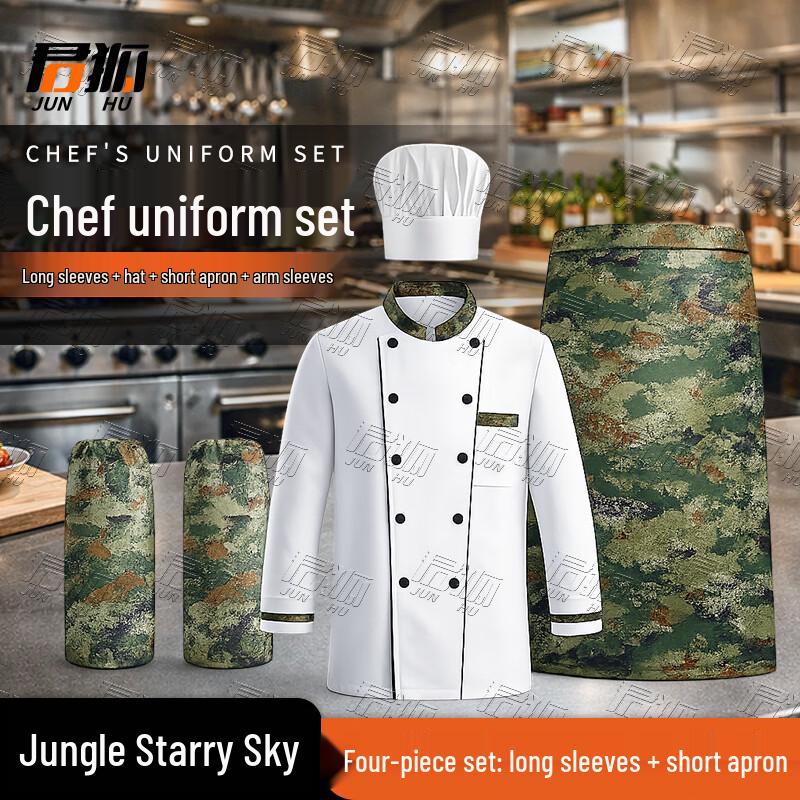 Junhu Camouflage Chef Uniform Set