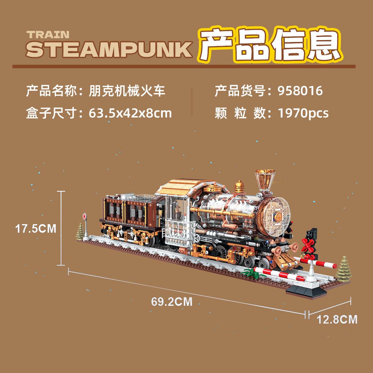 

Punk Mechanical Train Building Blocks Street Scene Assembly Model Toys Desktop Decoration Children Collectible Boys Holiday Gift NO BOX