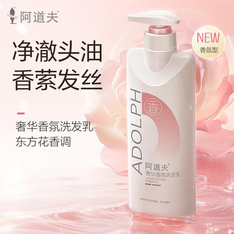 ADOLPH Luxury Fragrance Essential Oil Shampoo