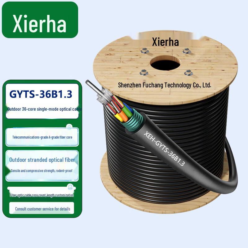 Xieerha GYTS Outdoor Armored Single-Mode Fiber Optic Cable
